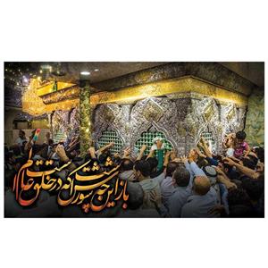 پرچم طرح نوشته مدل حرم کد 2096
