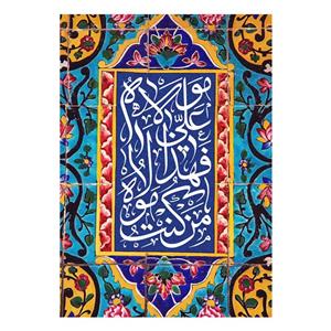 پرچم طرح سنتی مدل من کنت مولا کد 2364D