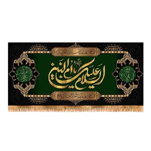 پرچم مدل پشت منبری شهادت حضرت ام البنین کد 8891S