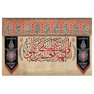 پرچم طرح نوشته مدل حسین بن علی کد 169