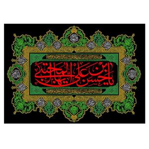 پرچم طرح نوشته مدل یا حسن بن علی کد 2266H