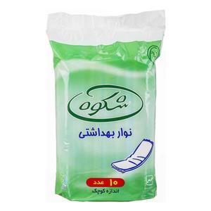 نوار بهداشتی کوچک شکوه Shokouh بسته 10 عددی 