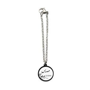 آویز ساعت زنانه ناکسیگو مدل شب تاب طرح مهدیس کد AW9101