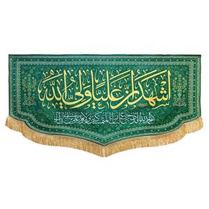 پرچم طرح غدیر اشهد ان علیا ولی الله کد SUB-Y6.3