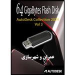 نرم افزار عمران و شهرسازی Autodesk Collection - 2024 Vol-3 نشر مای پکس