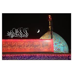 پرچم طرح نوشته مدل گنبد کد 2396