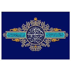 پرچم مدل عید غدیر کد322.70100