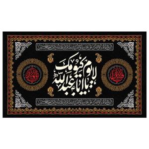 پرچم مدل پرچم طرح یا ابا عبدالله مدل محرم کد 2017