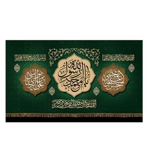 پرچم طرح نوشته مدل یا محمد رسول الله کد 2253H