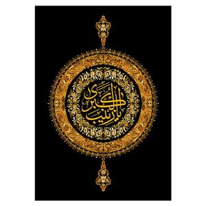 پرچم طرح شهادت مدل یا زینب الکبری کد 2397D