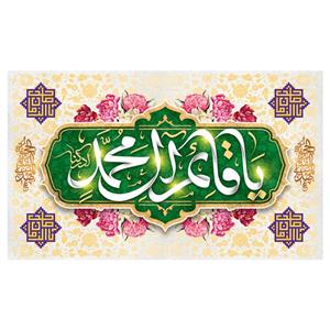 پرچم طرح مذهبی مدل ولادت کد 2346H