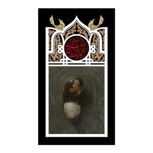پرچم طرح نوشته مدل السلام علیک یا اباالفضل العباس کد 2371