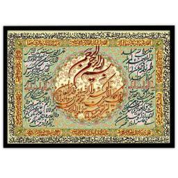 تابلو نوری بکلیت طرح مذهبی چهار قل مدل B-8578