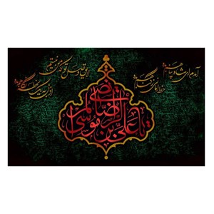 پرچم طرح نوشته مدل امام رضا کد 2270