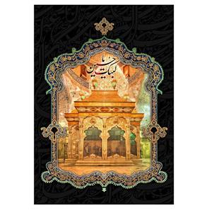 پرچم طرح نوشته مدل لبیک یا حسین کد 200H