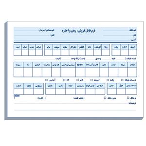 کاغذ یادداشت مستر راد مدل فرم فایل ، رهن و اجاره کد a5 2045 بسته 100 عددی