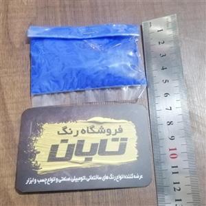 پودر لاجورد مدل L 10 وزن 10 گرم