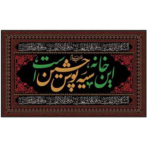 پرچم مدل محرم کد 390.60100