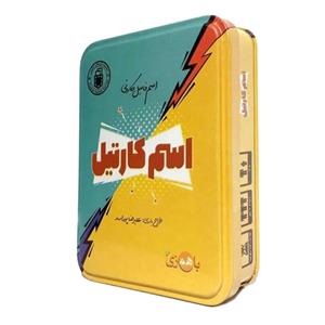 بازی فکری باهمزی مدل اسم کارتیل