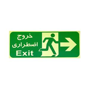 تابلو ایمنی مدل تابلو خروج اضطراری راست فتولومینسنت