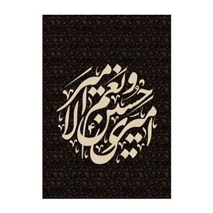 پرچم مدل محرم کد 195.70100