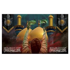 پرچم طرح نوشته مدل گنبدی کد 2268H