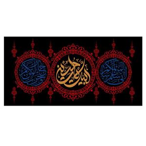 پرچم طرح نوشته مدل لبیک الحسین کد 327H