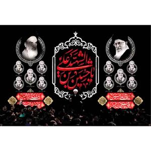 پرچم طرح نوشته مدل یا حسین بن علی کد 2439H