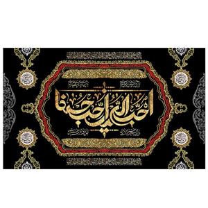 پرچم طرح مذهبی برای محرم مدل امام حسین ع کد 2103D