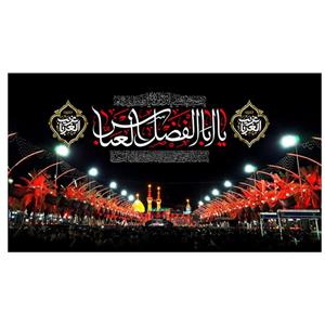 پرچم طرح مذهبی مدل یا اباالفضل العباس کد 19D
