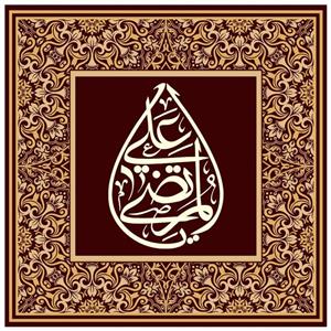 پرچم مدل ولادت امام رضا علیه السلام کد 265.100100