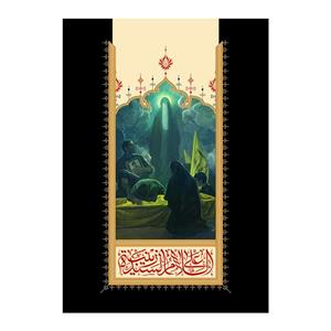 پرچم طرح نوشته مدل السلام علی السیده زینب کد 2409
