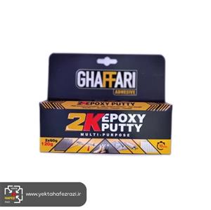 خمیر درزگیر دوقلو غفاری مدل 2K وزن 120 گرم