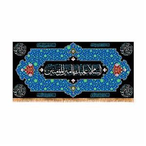 پرچم مدل شهادت امام علی (ع) کد 9901M