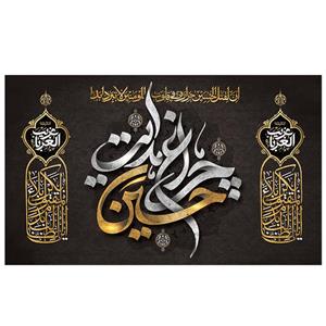 پرچم طرح مذهبی مدل حسین چراغ هدایت کد 2113H