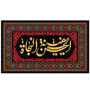 پرچم طرح مذهبی مدل الحسین سفینه النجاه کد 2093D