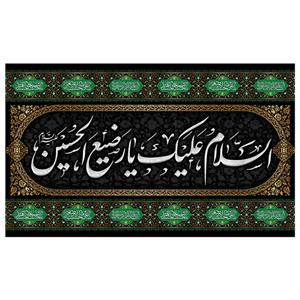 پرچم طرح السلام علیک مدل محرم کد 2042H