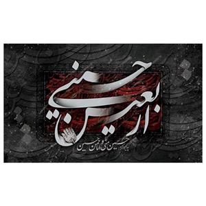 پرچم طرح اربعین و محرم کد 2001H