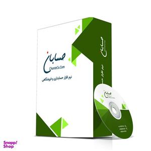 نرم افزار حسابداری نسخه پایه نشر حسابان
