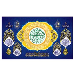 پرچم طرح عید غدیر مدل علی ولی الله کد 2163H