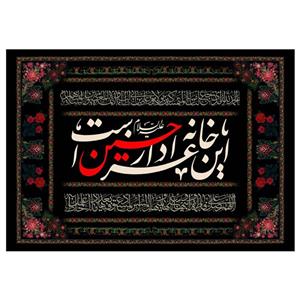 پرچم مدل محرم کد 369.70100