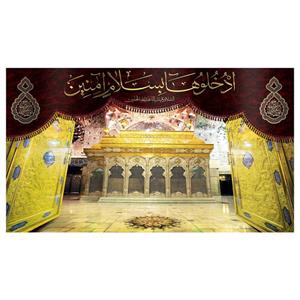 پرچم طرح شهادت مدل ادخلوها بسلام امنین کد 96H
