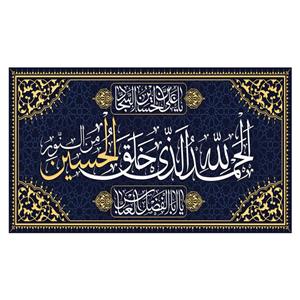 پرچم طرح مذهبی مدل امام حسین کد 117H