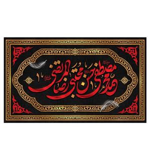 پرچم طرح نوشته مدل امامان کد 2251