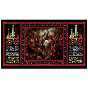 پرچم طرح مذهبی مدل شهید شدن امام حسین علیه اسلام کد 61H