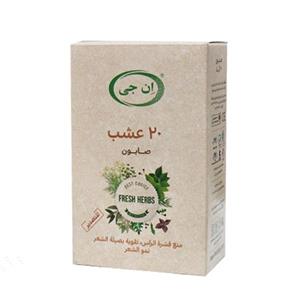 صابون شستشو اِن جی مدل 20 گیاه  وزن 100 گرم