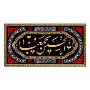 پرچم مدل محرم کد 4.50100
