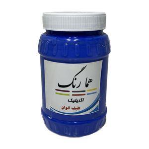 رنگ اکریلیک آبی نیسانی همارنگ کد1033 حجم 1000 میلی لیتر