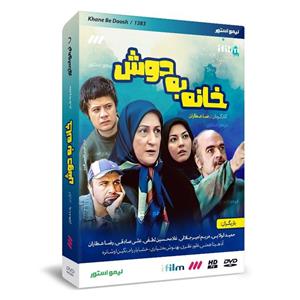 سریال طنز خانه به دوش اثر رضا عطاران