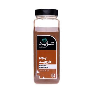 ادویه پودر دارچین مزید سرآشپز - 400 گرم